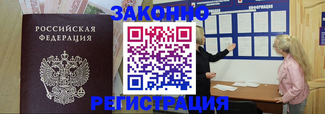 регистрация в Перми