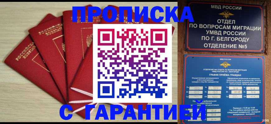 миграционный учет в Перми