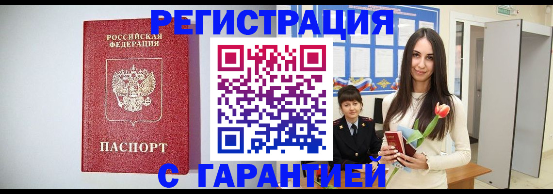 временная регистрация поиск в Перми